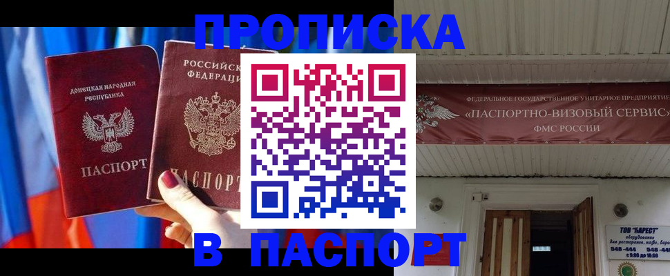 регистрация для школы в Коми