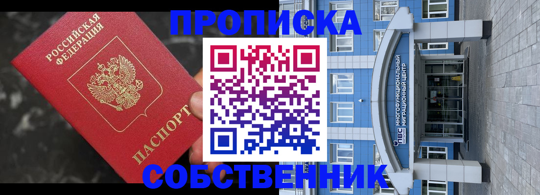 прописка регистрация в Коми